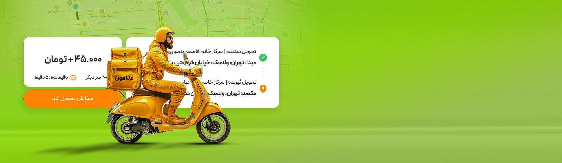 پیک غذامون شو!