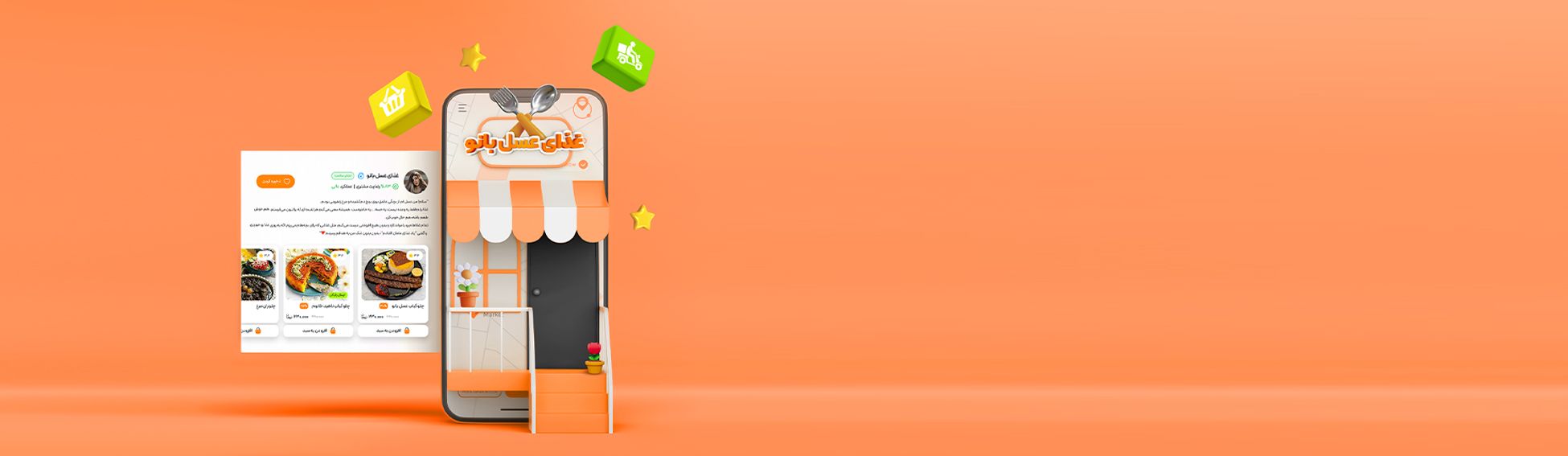 فروشنده شو!